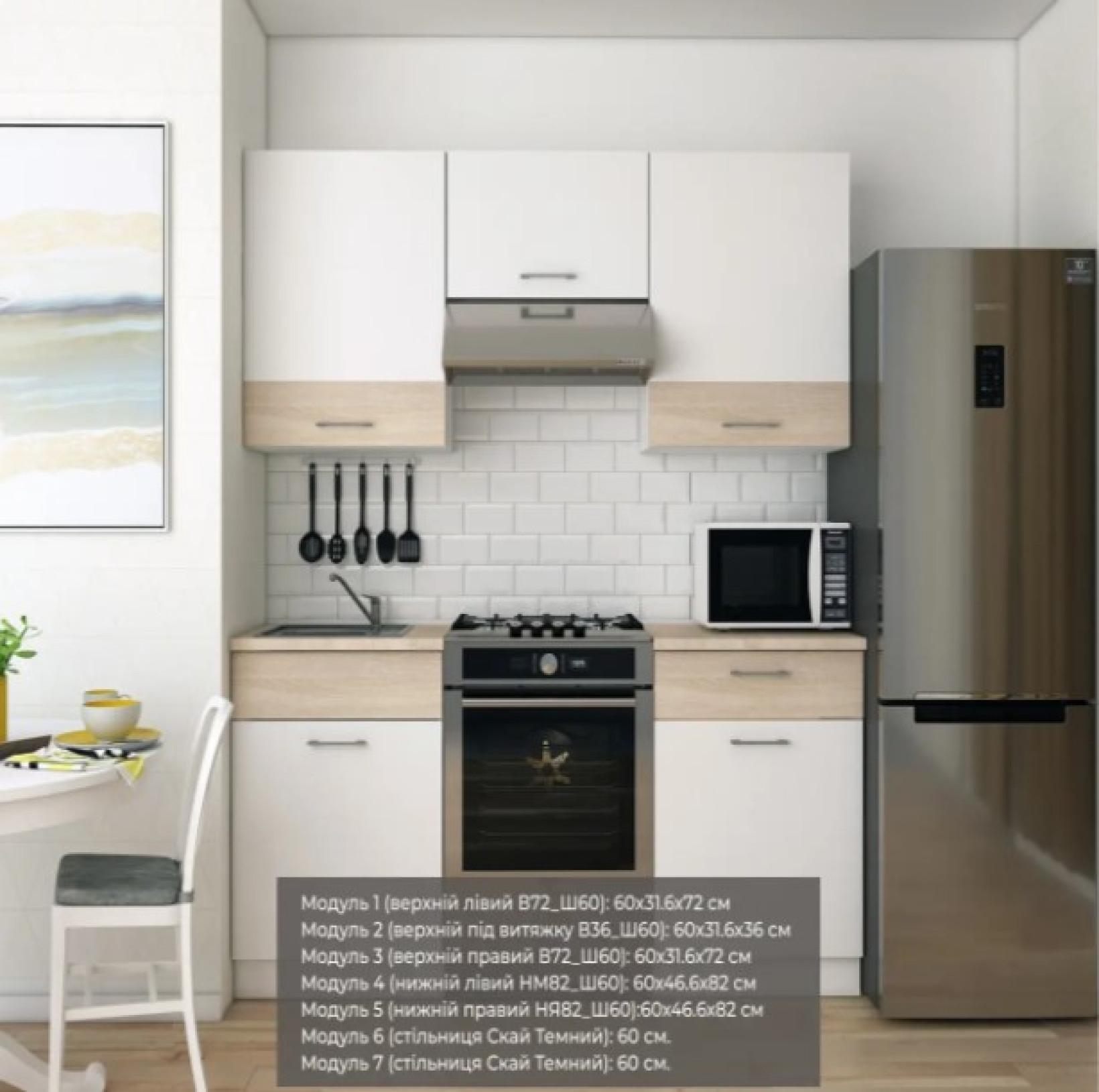 Кухня Doros Лея 1.8 м ДСП 180х60х250 (81000010)  Белый/Дуб Сонома