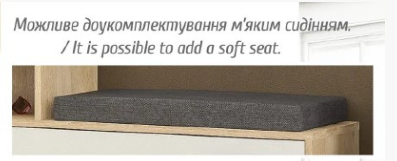 Подушка прихожей Орион Мебель Сервис