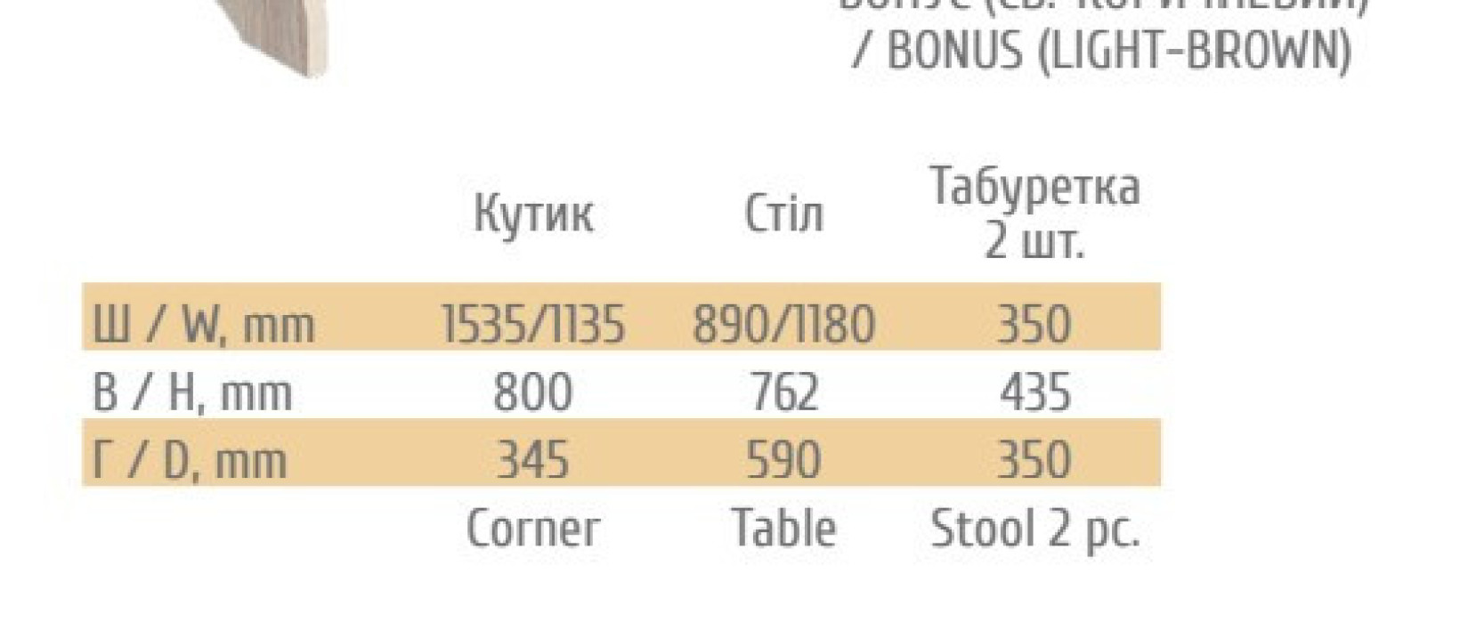 Уголок кухонный ДСП (Уголок+стол+2 табурета) Дуб Флагшток Мебель Сервис 