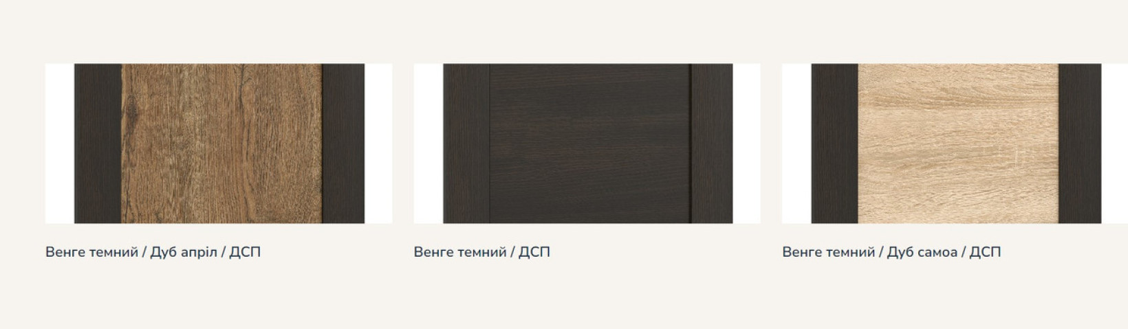 Стінка у вітальню Конго 300 Венге/Дуб Апріл Меблі Сервіс