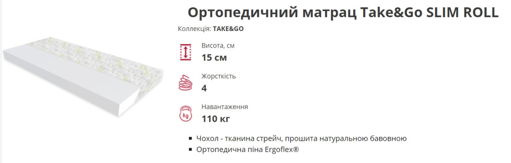 Матрац Slim Roll 800х1900 Take & Go EMM 