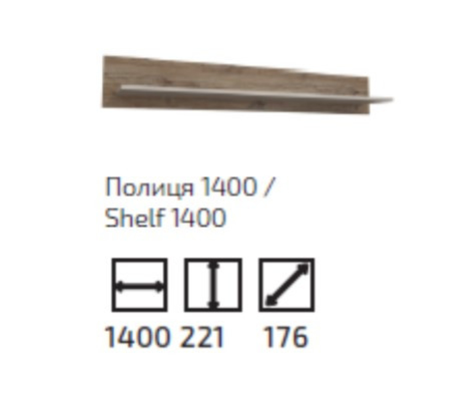 Полка 1400 Катания шиншилла серая/дуб флагшток Сокме