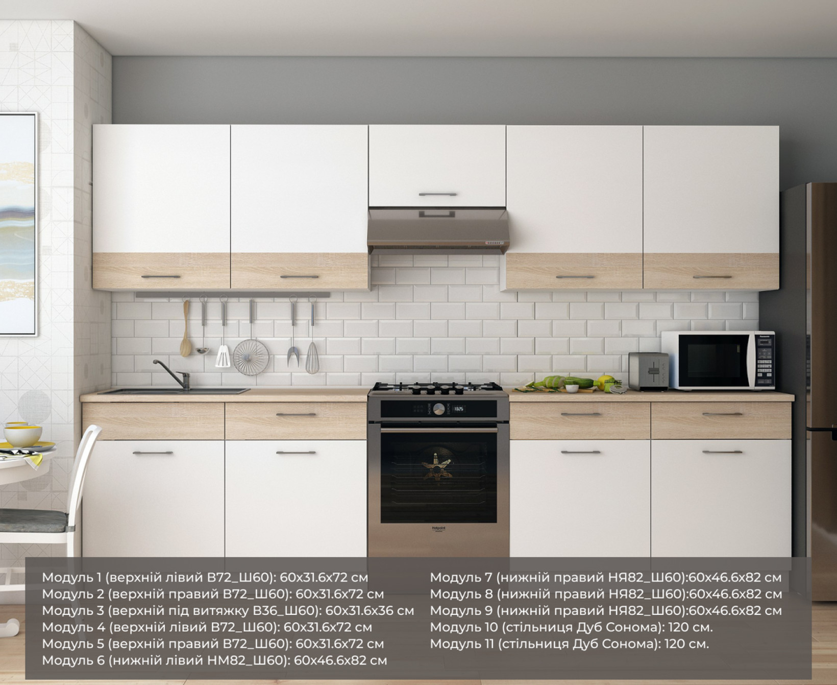 Кухня Doros Лея 3 м  ДСП 300х60х250 (81000008) Белый/Дуб Сонома 