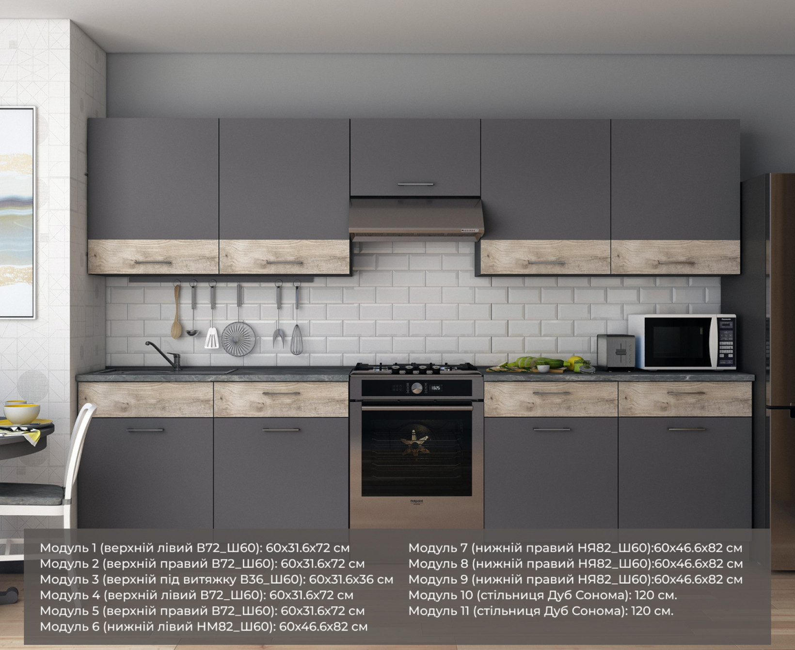 Кухня Doros Лея 3 м ДСП 300х60х250 (81000012) Графит/Клондайк 