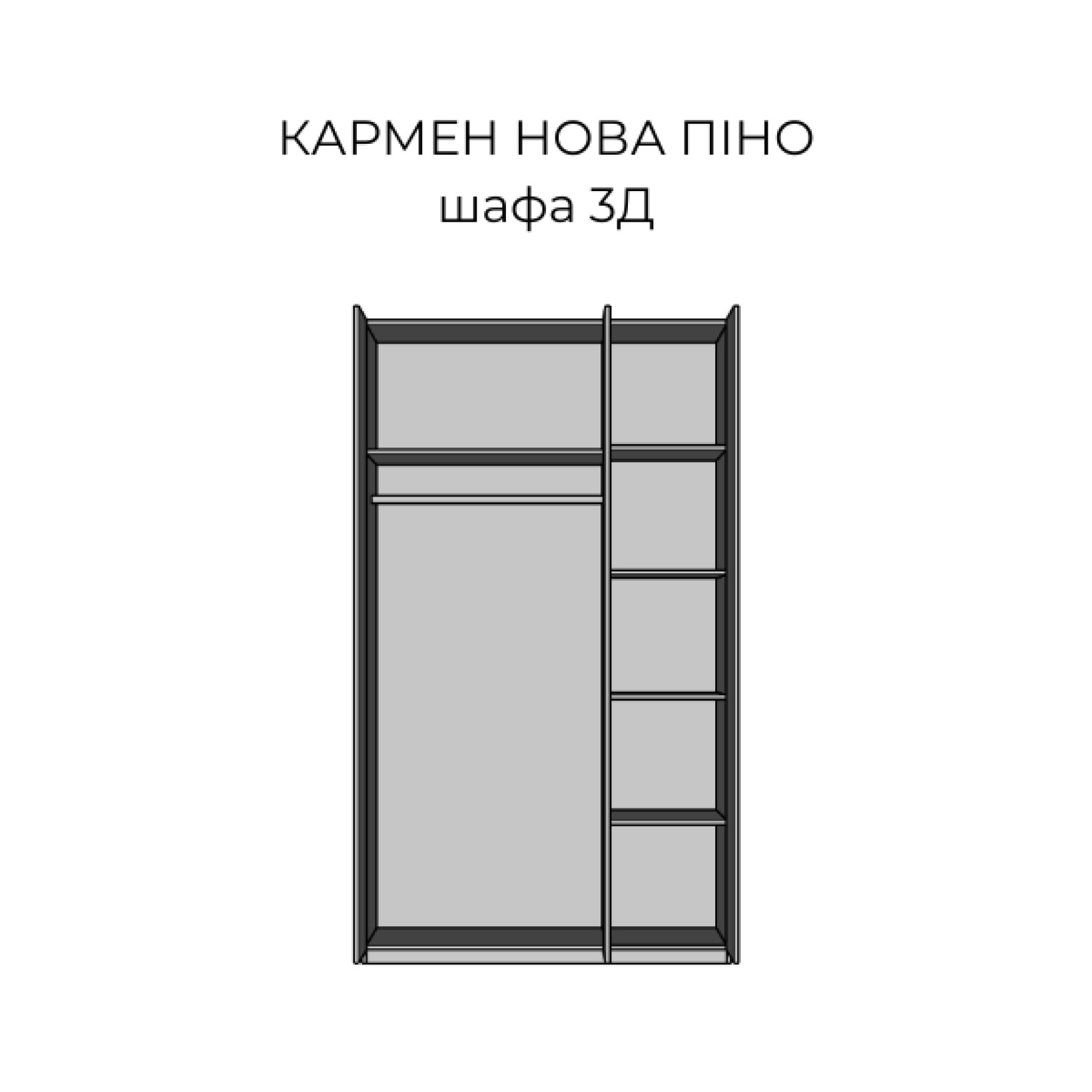 Шкаф 3дв Кармен Нова Пино Беж Свит Меблив