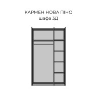 Шкаф 3дв Кармен Нова Пино Беж Свит Меблив Шкаф 3дв Кармен Нова Пино Беж Свит Меблив
