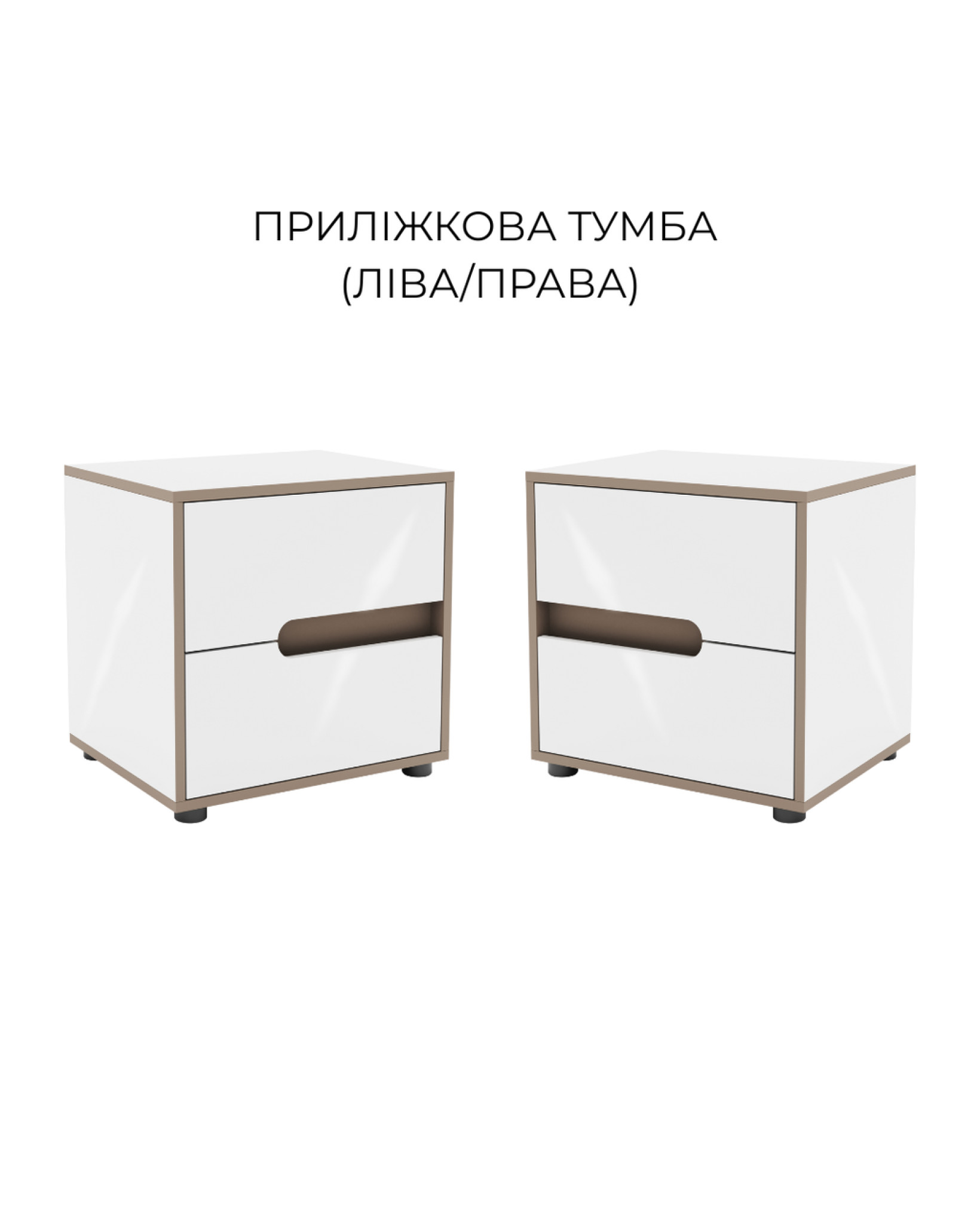 Спальня 4Д Лінда Німфея альба глянець/Тоффі (Шафа, ліжко, 2 тумби) Світ Меблів