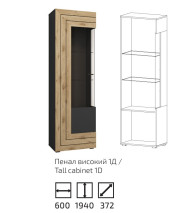 Пенал высокий 1Д Джейкоб дуб викинг/белый Сокме